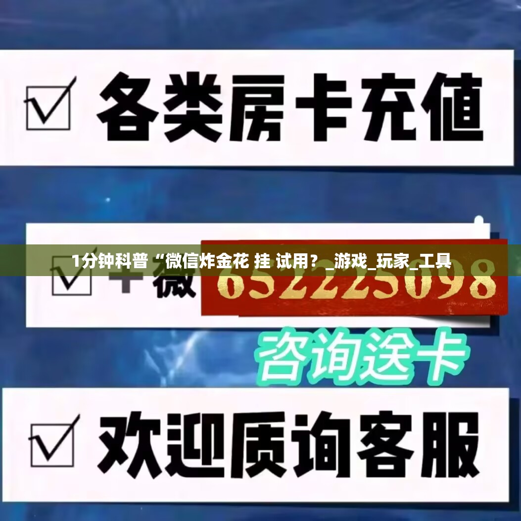 教程辅助!“广东闲来麻将挂先试用后付款[确实真的有挂]