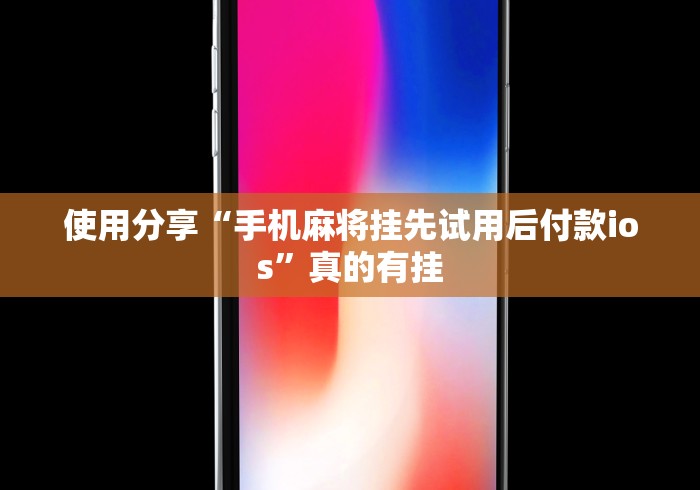 给大家讲解“闲逸斗地主亲友圈试用挂”揭秘透视辅助万能挂