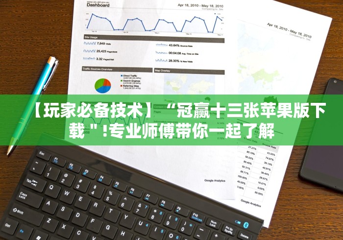 分析实测“佛手十三道开挂辅助软件[玩家必赢神器]