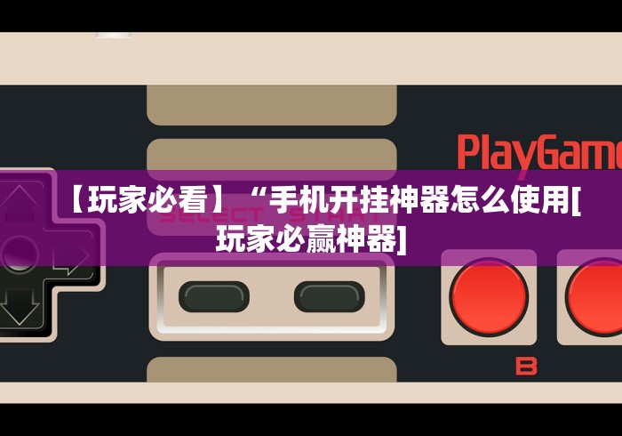 【盘点十款】“十三水开挂辅助器”附开挂脚本