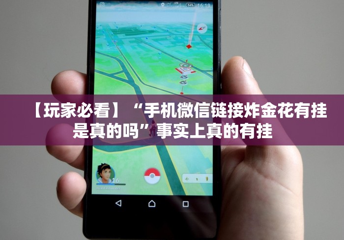 【重磅来袭】“博雅赢三张!分享用挂教程