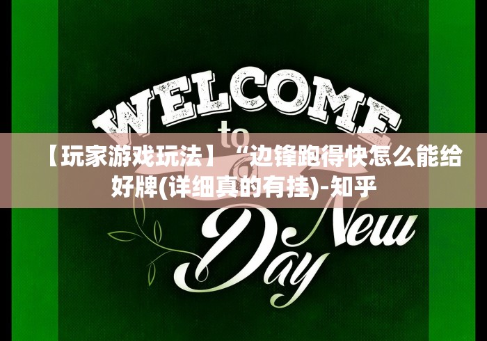 【盘点十款】“手机棋牌炸金花猫腻”其实确实有挂