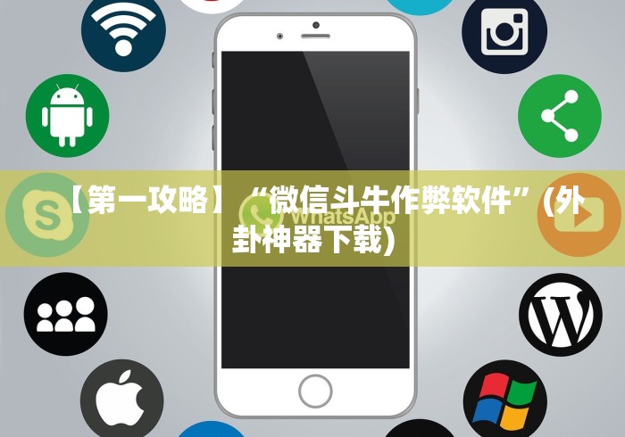 使用分享“天天十三张有挂吗”附开挂脚本