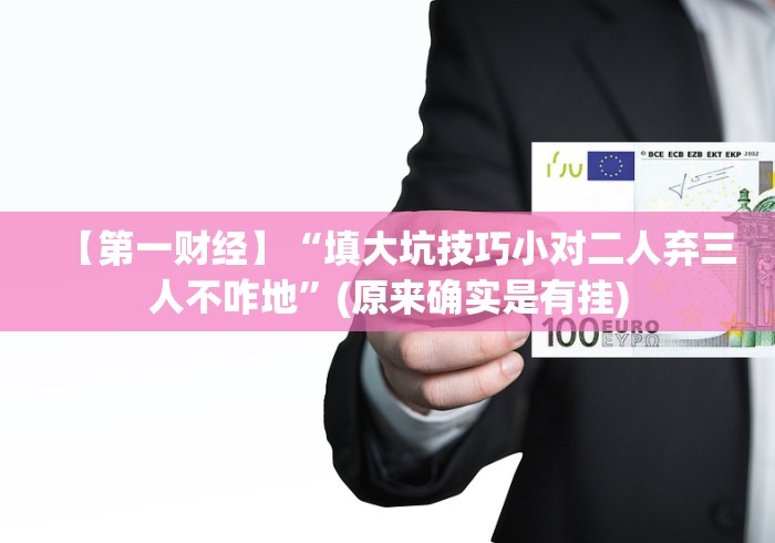 实测辅助“闲来玩十三水有挂吗”(曝光透视必备猫腻)