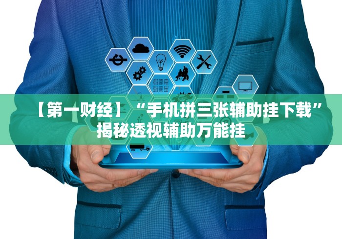 [解答]“大同捉红3必胜口诀详解”详细开挂玩法