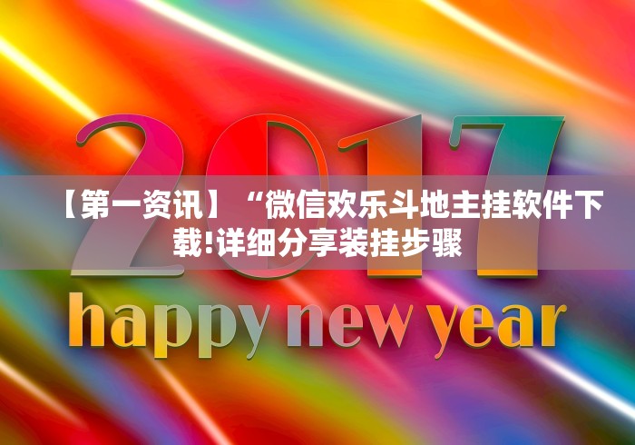 4分钟了解“小程序财神十三张开挂(确实真的有挂)-知乎