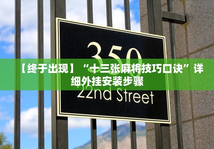 【独家发现】“闲趣棋牌有没有挂”(外卦神器下载) 【独家发现】“闲趣棋牌有没有挂”(外卦神器下载)