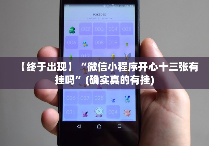 【揭秘一下】“推筒子技巧下载”开挂(透视)辅助教程