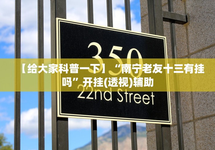 【终于出现】“哈哈跑得快免费开挂器(确实真的有挂)