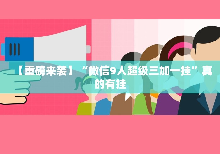 我来告诉你“常来跑胡子能不能开挂”开挂(透视)辅助