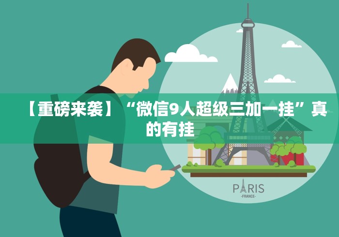 1分钟科普“多乐跑胡子作弊辅助”(太坑了果然有挂)