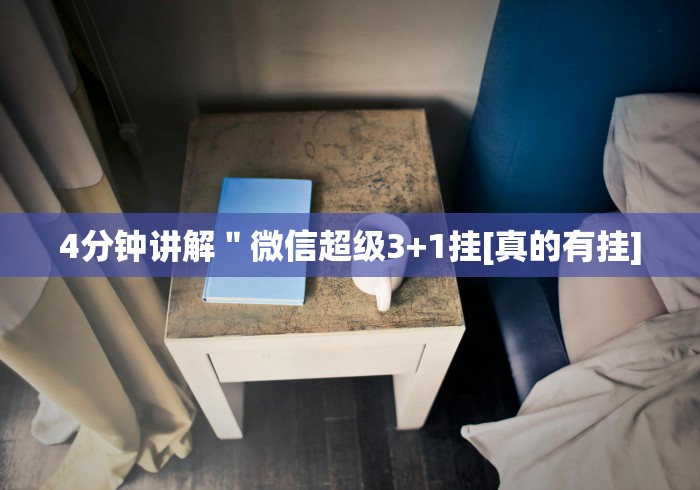 【手机麻将挂】微信小程序跑得快怎么拿好牌”(曝光透视必备猫腻)