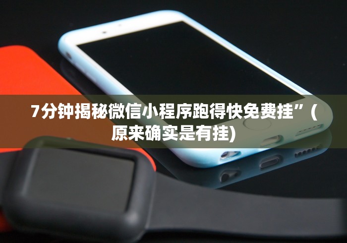 盘点一款“乐趣麻将有没有挂”其实确实有挂