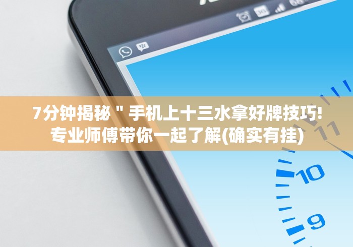 【技术分享】“永城打八张技巧”(确实真的有挂) 【技术分享】“永城打八张技巧”(确实真的有挂)