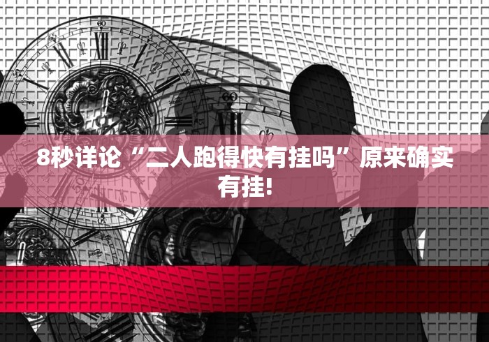 【最新科普】微信链接牛牛有什么规律吗”附开挂脚本 【最新科普】微信链接牛牛有什么规律吗”附开挂脚本
