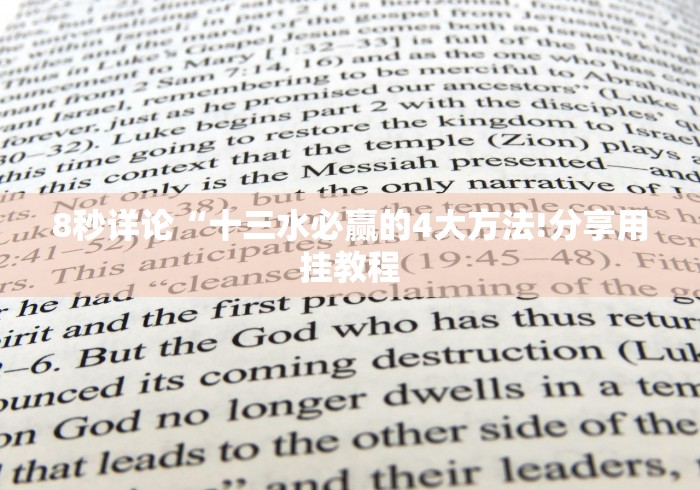 【揭秘一下】“微信红包尾数三公控制器”(外卦神器下载)