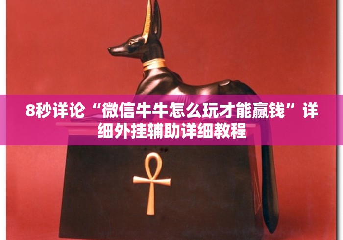 【玩家必看】“微信多乐跑得快有挂吗”附开挂脚本