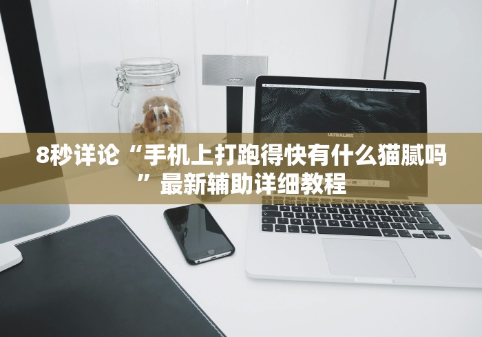 【出现一款新型】“科乐棋牌有挂吗小程序”分享用挂教程