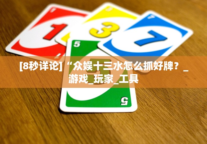 [解答]“经典拼三张开挂视频”-开挂神器-包教包会