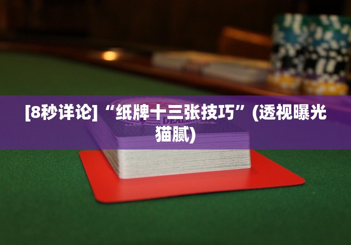 [解答]“经典拼三张开挂视频”-开挂神器-包教包会