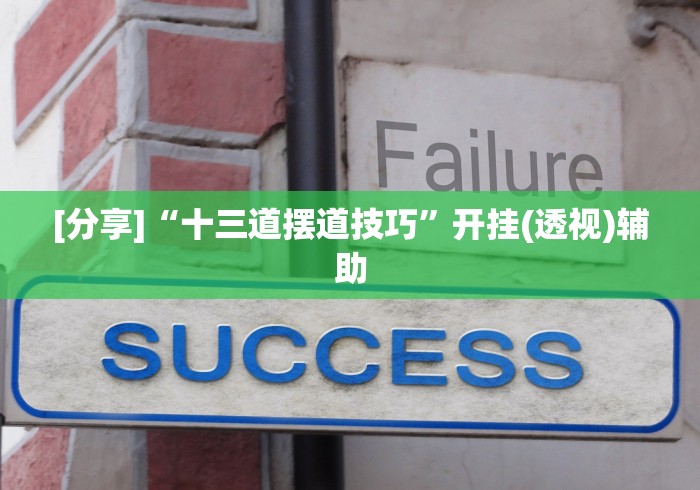 【揭秘一下】“同城永州跑胡子有什么技巧”原来可以开挂 【揭秘一下】“同城永州跑胡子有什么技巧”原来可以开挂
