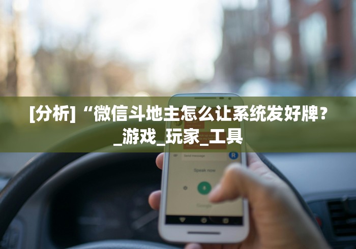 【总结文章“十三水怎么赢”揭秘透视辅助万能挂