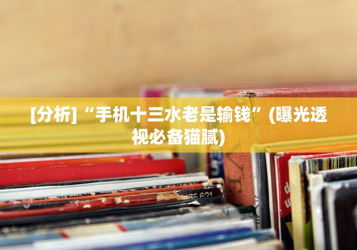 【总结文章“微乐填大坑开挂神器下载!详细开挂教程