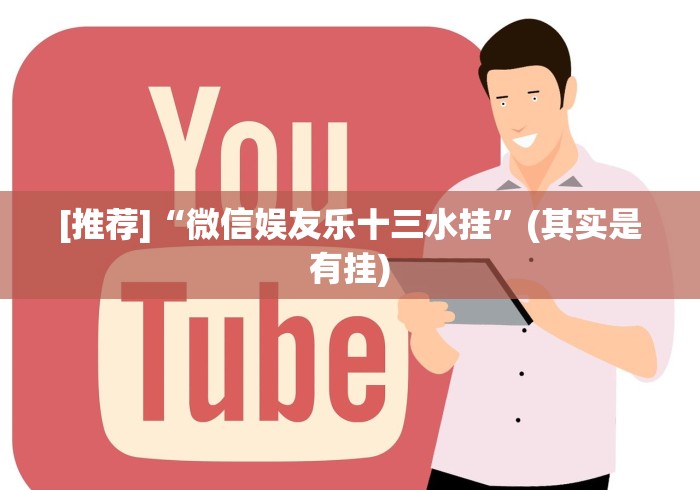 【第一消息】“钱塘13水作弊软件可靠吗”附开挂脚本