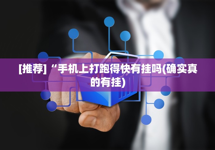 【总结文章“十三水怎么赢”揭秘透视辅助万能挂