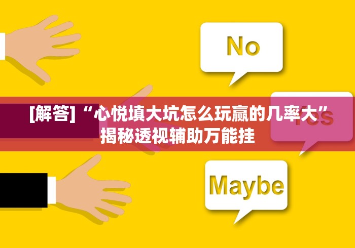 【手机麻将挂】拼三张开挂作弊!专业师傅带你一起了解(确实有挂)