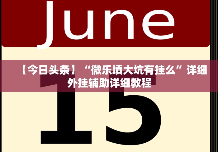 【玩家新攻略】“八闽十三水怎么样才能发好牌”真的有挂