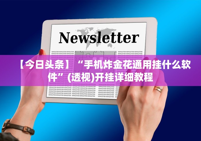 【总结文章“佛手在线开挂神器(确实真的有挂)-知乎