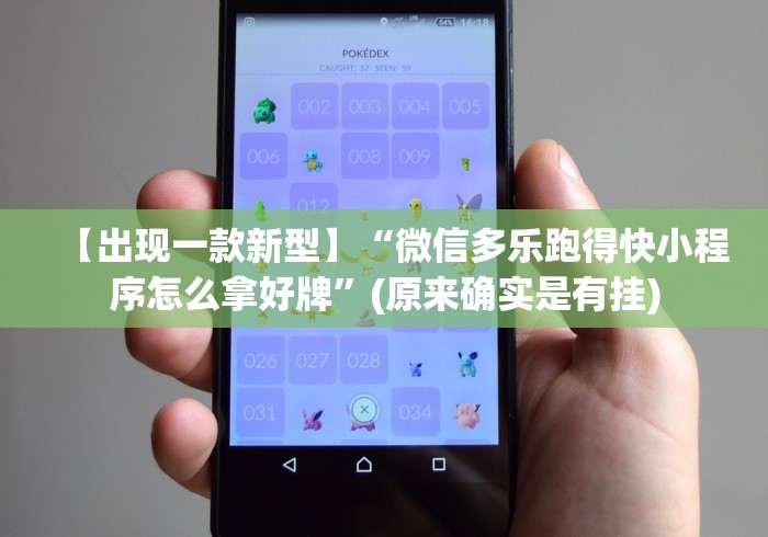 【玩家必看实操】“财神十三张小程序怎样才能有好牌”-揭秘开挂教程分享