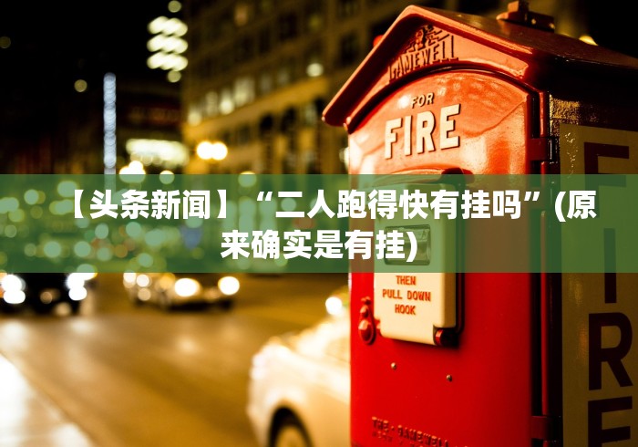 【总结文章“常德跑胡子的技巧口诀图解”详细分享装挂步骤