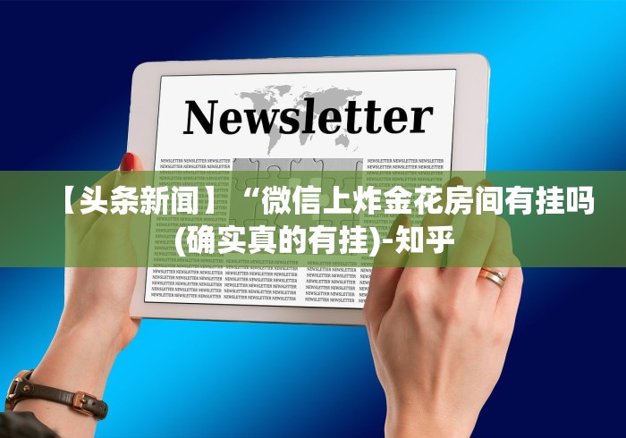 【终于出现】“微信红包尾数三公控制器”(原来确实是有插件)