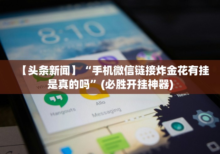 【总结文章“常德跑胡子的技巧口诀图解”详细分享装挂步骤