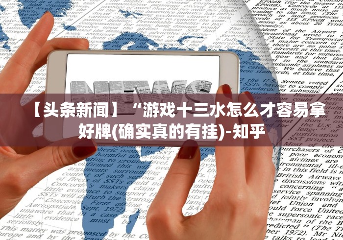 【最新科普】永州同城跑胡子作弊辅助器”详细开挂玩法