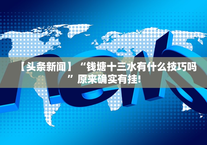 【独家发现】“扎股子捉红三技巧”(其实是有挂)