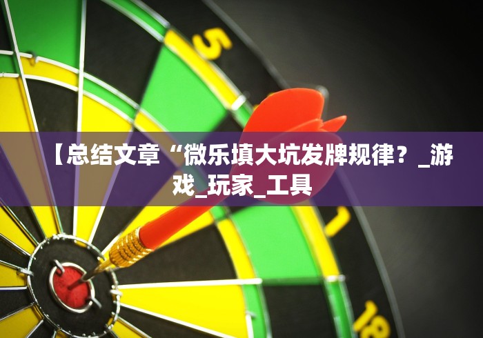 【手机麻将挂】开心十三张有挂吗”(原来确实是有挂)