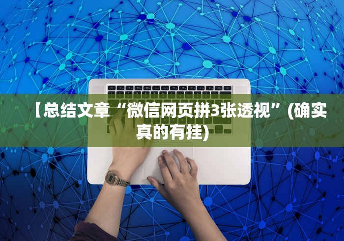 【手机麻将挂】微信链接天九牌有挂吗”-详细教程