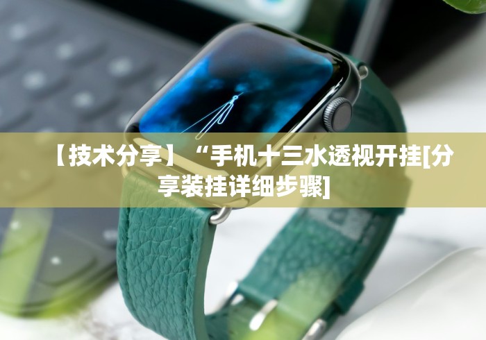 【最新科普】怎么提高手机牛牛胜率”(确实真的有挂)