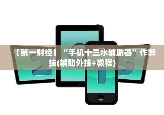 【重大消息】“微乐刨幺填大坑规律”开挂步骤方法