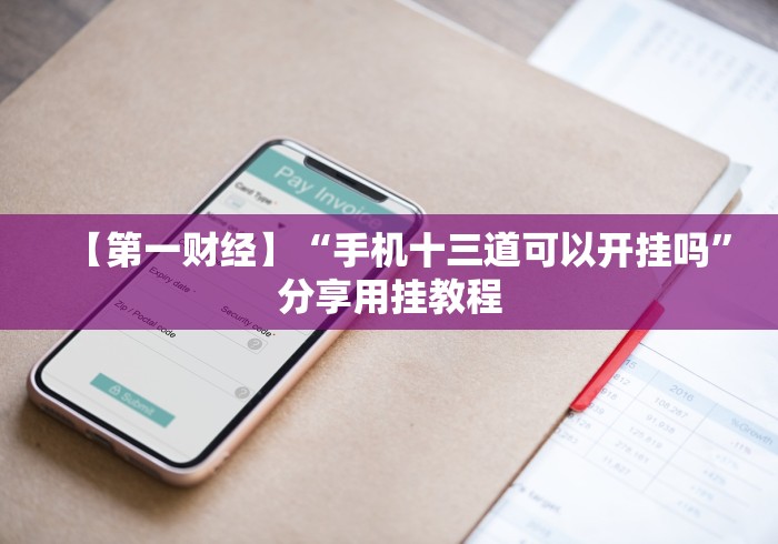 一分钟讲解“玩填大坑技巧口诀”其实确实有挂