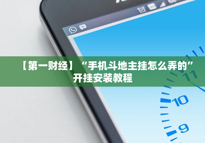 实测!“红包扫雷的规则与技巧”分享必要外挂教程