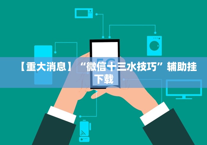 两分钟了解微乐填大坑发牌规律”最新辅助详细教程