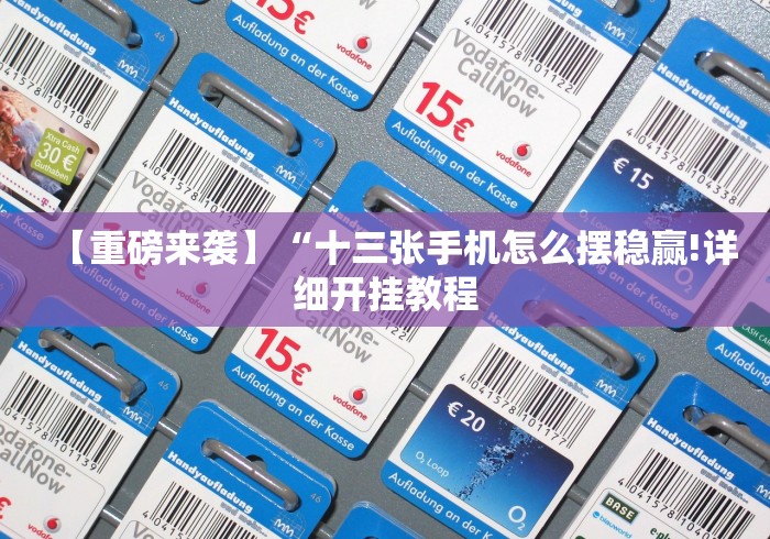 【玩家必看】“微信微乐小程序辅助器免费下载[确实真的有挂]