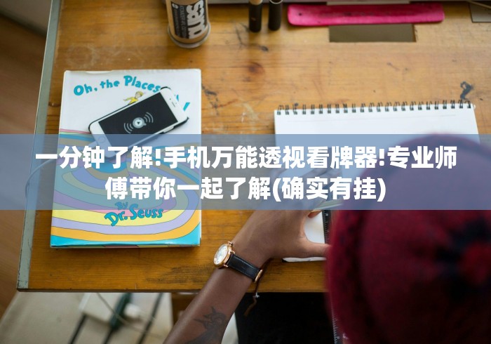 专家分析“棋牌十三张棋牌必赢的摆法”揭秘透视辅助万能挂