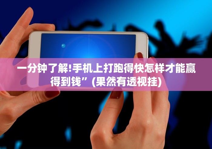 科普一下微信红包尾数概率”辅助神器插件下载