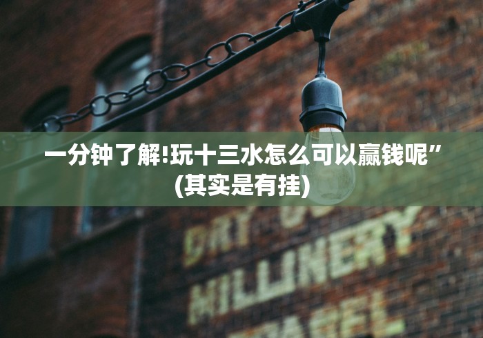 辅助最新信息“微信炸金花有什么规律吗视频(确实真的有挂)-知乎