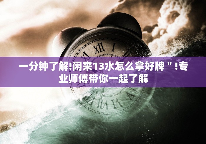 2026最新助赢神器“手机打三公技巧”开挂辅助脚本+详细开挂安装教程